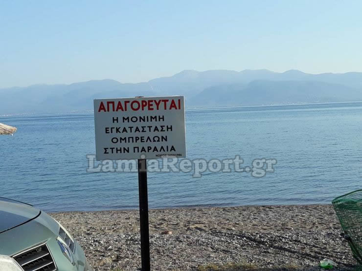 Καμένα Βούρλα: Ξήλωσαν τις αυθαίρετες ομπρέλες με εντολή Εισαγγελέα - Φωτογραφία 3