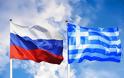 Σε οριακό σημείο οι σχέσεις Αθήνας-Μόσχας: Ακυρώνεται η επίσκεψη Λαβρόφ - Έρχονται απελάσεις Ελλήνων διπλωματών