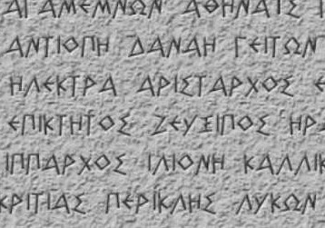 Αρχαία ελληνικά ονόματα ανδρών και γυναικών - Φωτογραφία 1
