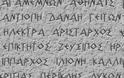 Αρχαία ελληνικά ονόματα ανδρών και γυναικών