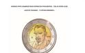 Αυτά είναι τα νέα ελληνικά κέρματα των 2 ευρώ... [photos] - Φωτογραφία 2