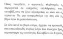 Το ΚΚΕ Κατέθεσε ΑΝΑΦΟΡΑ την επιστολή του Δήμου Αγρινίου με την οποία ζητείται καταβολή αποζημίωσης για την ακαρπία εσπεριδοειδών - Φωτογραφία 4