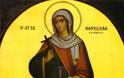 Η αγία Μαρκέλλα. Η πολύαθλος και ένδοξος παρθενομάρτυς της Χίου