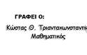 Έρχεται ο ΚΩΣΤΑΣ ΤΡΙΑΝΤΑΚΩΝΣΤΑΝΤΗΣ με νέο άρθρο: Τα Τ.Ο.Ε.Β του Δήμου Ακτίου- Βόνιτσας. Δύο μέτρα και δύο σταθμά από το Δήμαρχο κ. Αποστολάκη και τη Δημοτική του ομάδα!! - Φωτογραφία 2