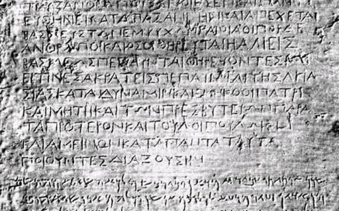 Ελληνική γλώσσα: Η τελειότητα ενός άλυτου γρίφου - Φωτογραφία 1