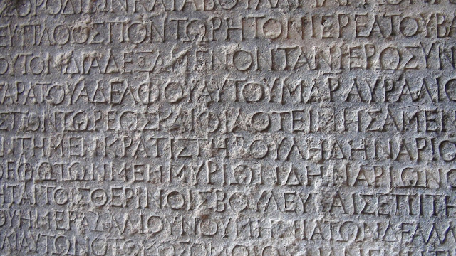 Ελληνική γλώσσα: Η τελειότητα ενός άλυτου γρίφου - Φωτογραφία 2