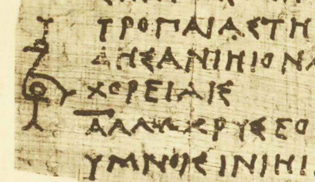 Ελληνική γλώσσα: Η τελειότητα ενός άλυτου γρίφου - Φωτογραφία 3