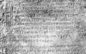 Ελληνική γλώσσα: Η τελειότητα ενός άλυτου γρίφου