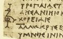 Ελληνική γλώσσα: Η τελειότητα ενός άλυτου γρίφου - Φωτογραφία 3