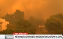 Γενικός Γραμματέας Πολιτικής Προστασίας: Η φωτιά στην Κινέτα έχει χαρακτηριστικά πυρκαγιών του 2007