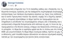 Νοσοκομείο Χαλκίδας: Γιατρός καταγγέλει νοσηλεύτρια για ανάρμοστη συμπεριφορά - Φωτογραφία 2