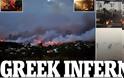 «Ελληνική κόλαση» ο πρωτοσέλιδος τίτλος της Daily Mail για τις φονικές πυρκαγιές στη χώρα μας