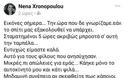 Η Νένα Χρονοπούλου περιγράφει τις συγκλονιστικές στιγμές που έζησε από τις πυρκαγιές που σάρωσαν την Αττική! - Φωτογραφία 4