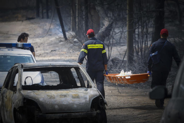 Στους 160 οι αγνοούμενοι από τη φονική πυρκαγια - Φωτογραφία 1