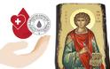 Ο Σύλλογος Εθελοντών Αιμοδοτών Δ.Ε. Αλυζίας “Ο Άγιος Παντελεήμων” γιορτάζει....