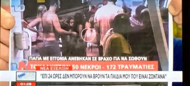 Απίστευτο: Πατέρας ισχυρίζεται ότι είδε τα αγνοούμενα παιδιά του στην τηλεόραση και δεν μπορεί να τα βρει [Βίντεο] - Φωτογραφία 2