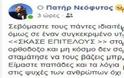 Η απάντηση παπά από την Καλαμάτα στον Αμβρόσιο με ένα «Σκάσε επιτέλους» - Φωτογραφία 2