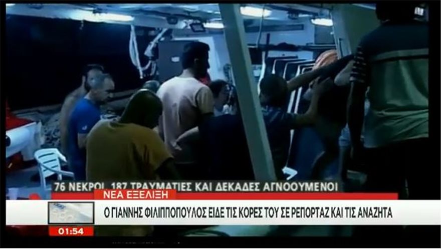 Φωτιά στο Μάτι: Θρίλερ με τα δίδυμα κοριτσάκια που αγνοούνται - Φωτογραφία 4