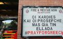 Το μήνυμα των αυστραλών πυροσβεστών προς τους έλληνες πυροσβέστες