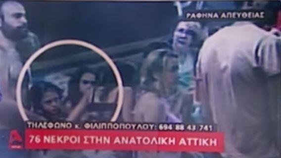 Ανατροπή στο θρίλερ με τα δυο αγνοούμενα κοριτσάκια - Tι λέει ο άνδρας που ήταν μαζί τους - Φωτογραφία 2