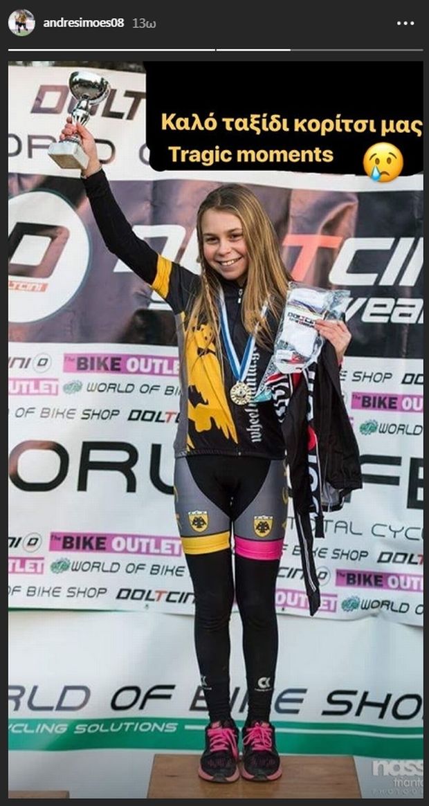 «Καλό ταξίδι κορίτσι μας»: Ο συγκινητικός αποχαιρετισμός του Σιμόες στη 13χρονη Εβίτα - Φωτογραφία 2