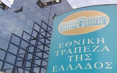 Βοήθεια ενός εκατ. ευρώ για τους πληγέντες από την Εθνική Τράπεζα - Φωτογραφία 1