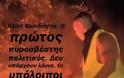 Χρυσαυγίτες βουλευτές πολεμάνε τις φλόγες στις πυρκαγιές της Ανατολικής Αττικής [Βίντεο]