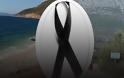 Νεκρός 19χρονος από την ΚΑΝΔΗΛΑ- Έπεσε το όχημα του στη θάλασσα στο δρόμο ΠΑΛΑΙΡΟΣ προς ΜΥΤΙΚΑ (κοντά στη Παραλία της Ελιάς)