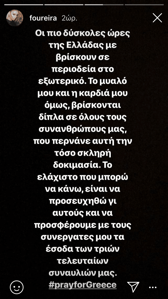 ΝΤΡΟΠΗ.Η ΦΟΥΡΕΙΡΑ ΔΕΝ ΑΝΕΒΑΛΕ ΤΗΝ ΣΥΝΑΥΛΙΑ ΤΗΣ ΕΝΩ Η 'ΠΑΤΡΙΔΑ ΤΗΣ΄ (όπως δηλώνει) ΠΕΝΘΕΙ. - Φωτογραφία 2