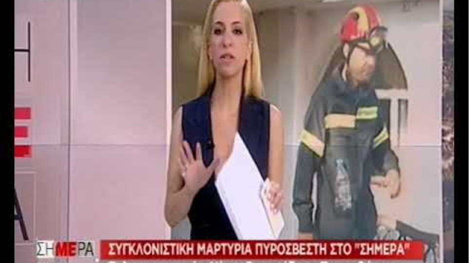 Μαρτυρία πυροσβέστη: Κατεβήκαμε για ενίσχυση από Μακεδονία με μόνη πηγή ενημέρωσης το ίντερνετ - Φωτογραφία 2