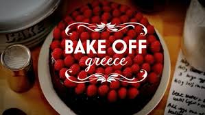 Bake Off Greece: Αναβλήθηκαν τα γυρίσματα! - Ποιος ο λόγος; - Φωτογραφία 1