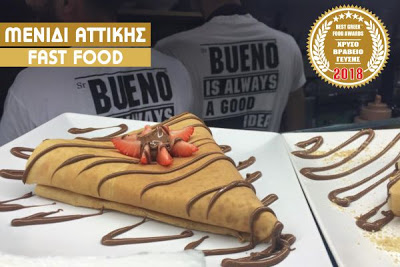 Sr BUENO: Ένα βραβευμένο πολυκατάστημα γεύσης και διασκέδασης στο κέντρο του Μενιδίου Αττικής - Φωτογραφία 1