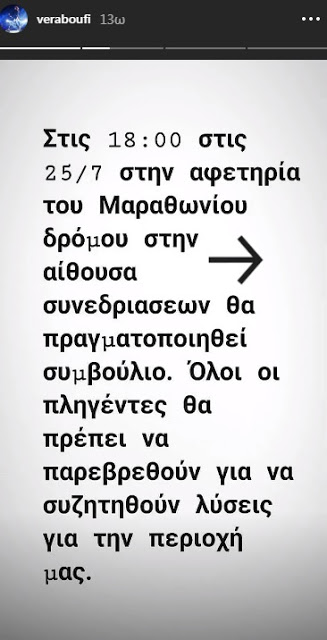 «Αδειάζει» δημόσια τον Ηλία Ψινάκη... - Φωτογραφία 2