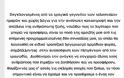 Μαζωνάκης: «Το λιγότερο που μπορώ να κάνω είναι να προσφέρω την αμοιβή μου» - Φωτογραφία 2