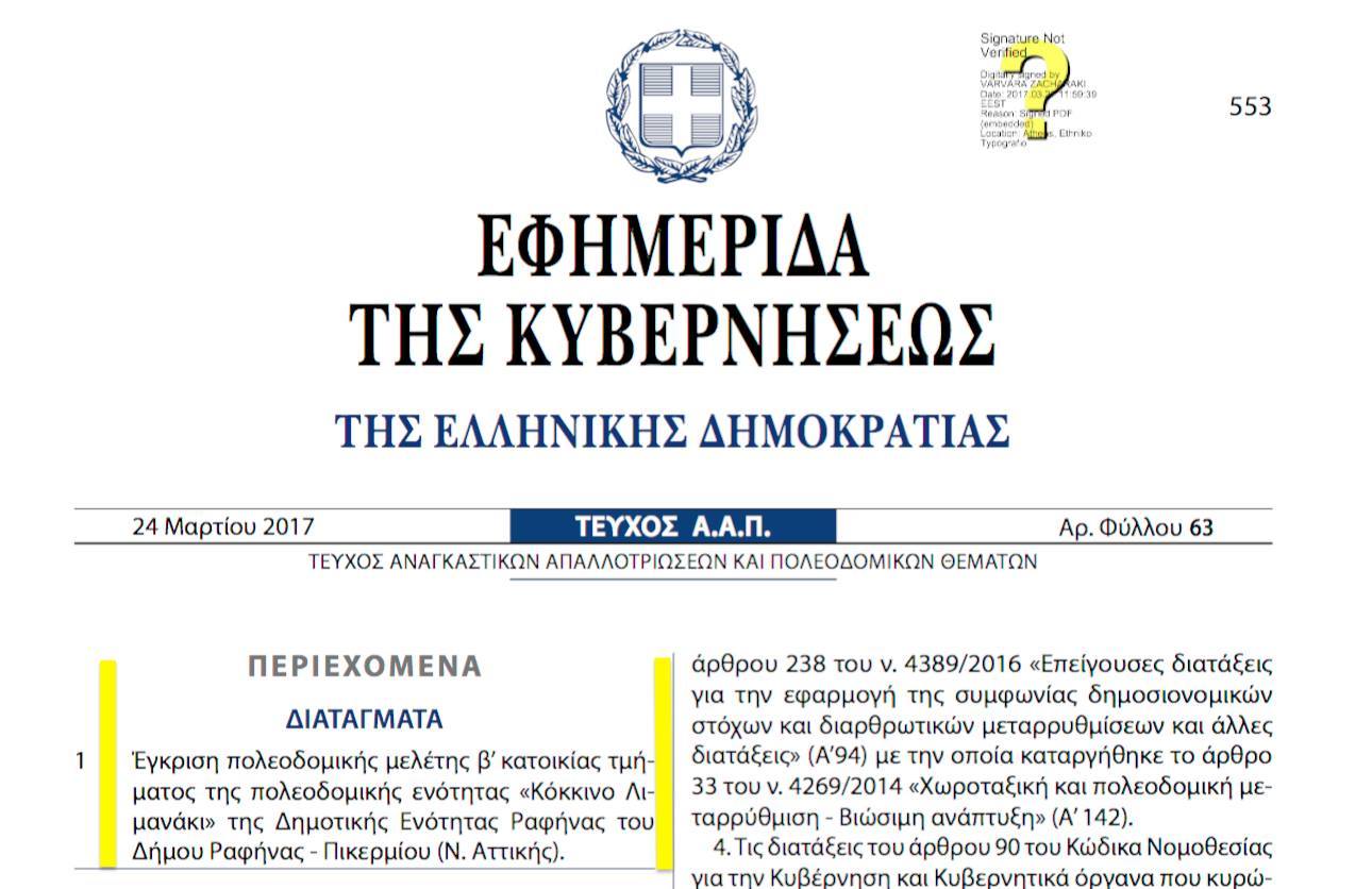 Παραιτηθείτε κε Υπουργέ! Και αδιάβαστος και προκλητικός ο Π. Καμμένος με τους πυρόπληκτους! - Φωτογραφία 2