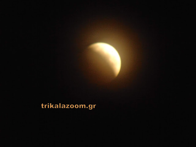 Εντυπωσίασε η ολική έκλειψη σελήνης στα Τρίκαλα... - Φωτογραφία 4