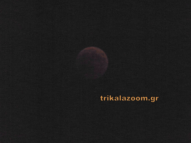 Εντυπωσίασε η ολική έκλειψη σελήνης στα Τρίκαλα... - Φωτογραφία 5