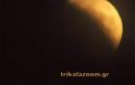 Εντυπωσίασε η ολική έκλειψη σελήνης στα Τρίκαλα... - Φωτογραφία 1