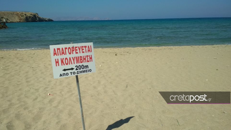 Κρήτη: Θαλάσσια ρύπανση στον Καρτερό - Απαγορεύτηκε η κολύμβηση - Φωτογραφία 1