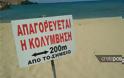 Κρήτη: Θαλάσσια ρύπανση στον Καρτερό - Απαγορεύτηκε η κολύμβηση - Φωτογραφία 4