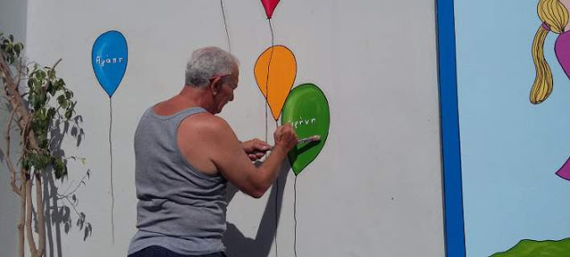 Ο παππούς Γιώργος που δίνει χαρά με τα πινέλα του - Ζωγραφίζει σχολεία στην Πάτρα - Φωτογραφία 1