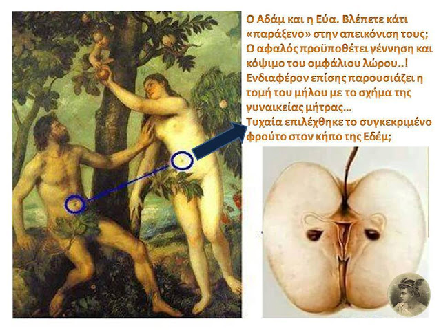 Μήλο ένας καρπός που συναντάμε συχνά στην αρχαία Ελληνική μυθολογία - Φωτογραφία 3