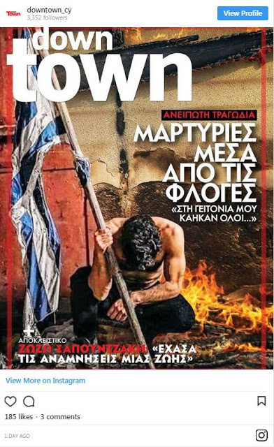 Το συγκλονιστικό εξώφυλλο του κυπριακού «Down Town» για τη φονική πυρκαγιά στην Αττική (Photo) - Φωτογραφία 2