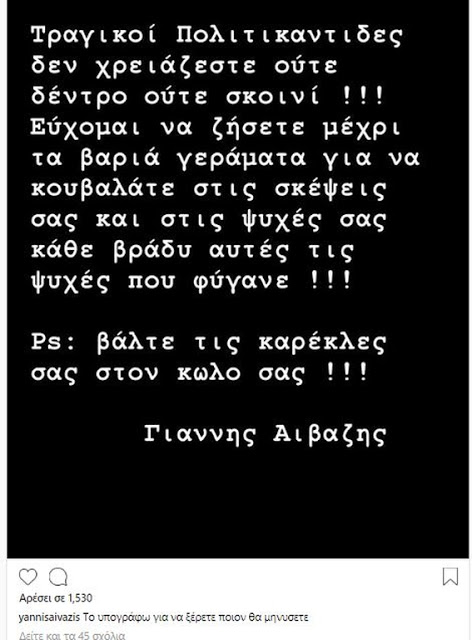 Βάλτε τις καρέκλες σας στον κ... σας - Το υπογράφω για να ξέρετε ποιον θα μηνύσετε [photo] - Φωτογραφία 3