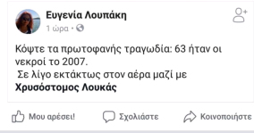 Αδίστακτοι εγκληματίες, μανιακοί της εξουσίας, έρποντα και όζοντα υποχθόνια όντα… (Α) - Φωτογραφία 2