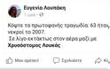 Αδίστακτοι εγκληματίες, μανιακοί της εξουσίας, έρποντα και όζοντα υποχθόνια όντα… (Α) - Φωτογραφία 2