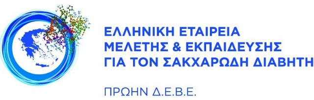 Η Ελληνική Εταιρεία Μελέτης και Εκπαίδευσης για τον Σακχαρώδη Διαβήτη στο πλευρό της Ελληνικής Ομάδας Διάσωσης - Φωτογραφία 2