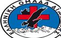 Η Ελληνική Εταιρεία Μελέτης και Εκπαίδευσης για τον Σακχαρώδη Διαβήτη στο πλευρό της Ελληνικής Ομάδας Διάσωσης