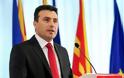 Σκόπια: Στις 30 Σεπτεμβρίου το δημοψήφισμα