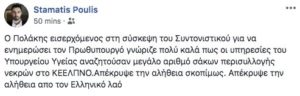 Ο «εμπρηστικός» συνδυασμός επιχειρησιακής «κατάρρευσης» και φοβίας με την ενημέρωση - Φωτογραφία 2